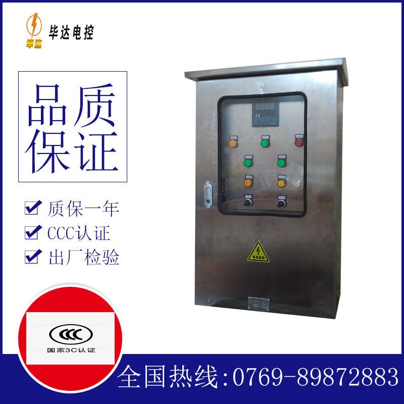 临渭路灯控制箱